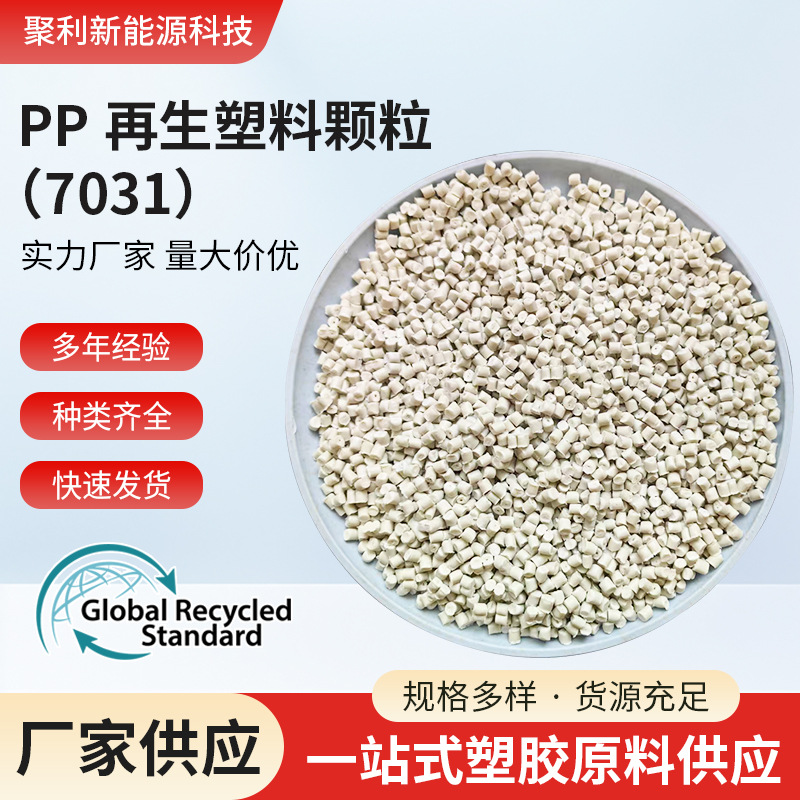 Производители Вэйхая поставляют серо-белые гранулы переработанного ПП для инжекционного формования, катушки сварочных проволок, контейнеры, колесики и ведра для краски