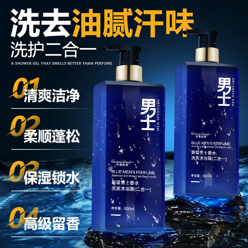 Midsummer Youth Men's Special Shampoo and Shower Gel Deep Cleansing Hair Follicles and Dandruff Improves Back Oil Hair Replacement