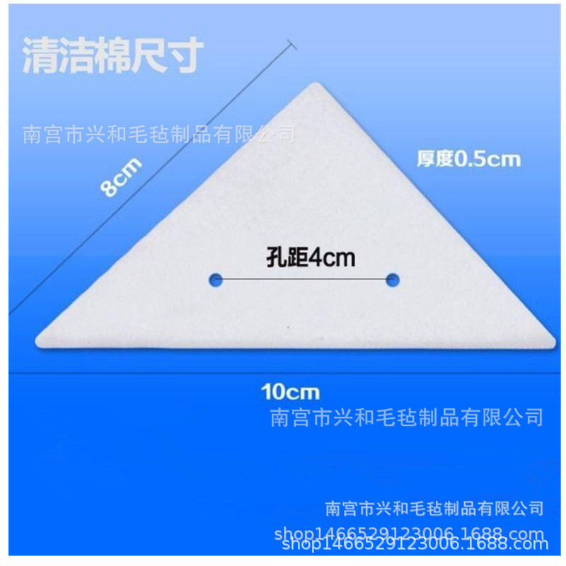 Glass Wiper Cleaning Cotton Triangle Cleaning Cotton Rectangular Felt Cotton Glass Wiper Accessories Felt Cotton Wholesale