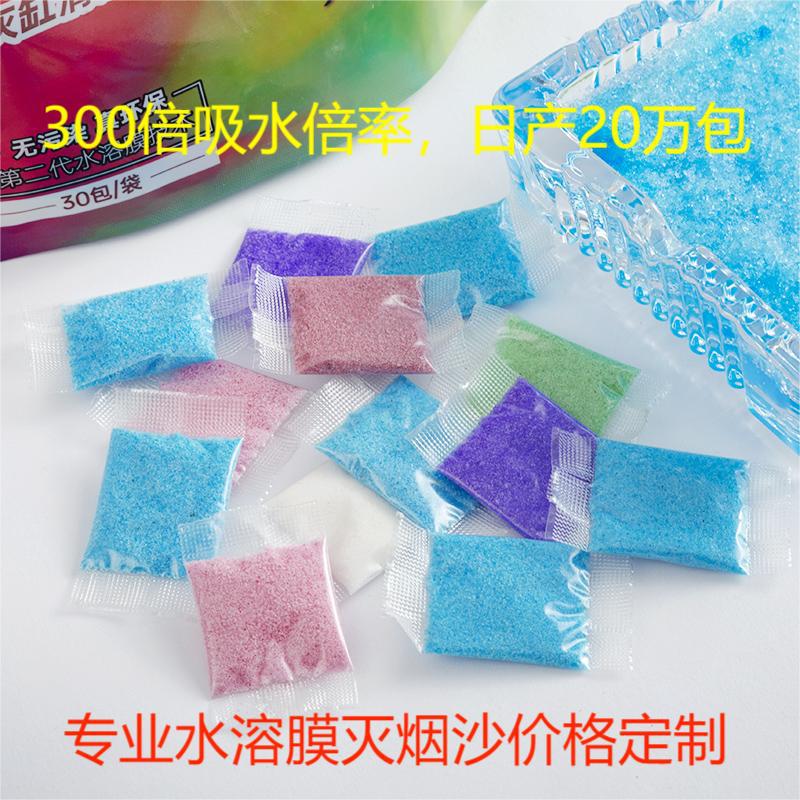 Упаковка из водорастворимой пленки без разборки для удаления запаха дыма, освежитель воздуха, одноразовый очиститель пепельниц