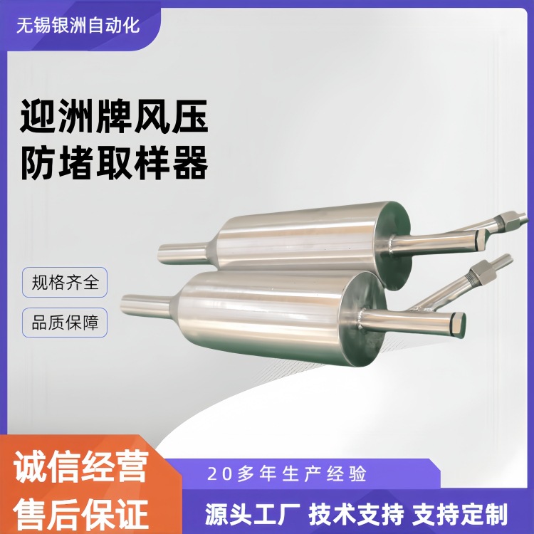 Stainless Steel Anti-Blocking Sampler 304 Pfd Power Plant Sampler Air Pressure Sampling Device