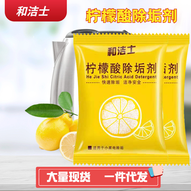Citric acid detergent 10 g/bag electric kettle cleaner citric acid food grade scale cleaning tea scale cleaner