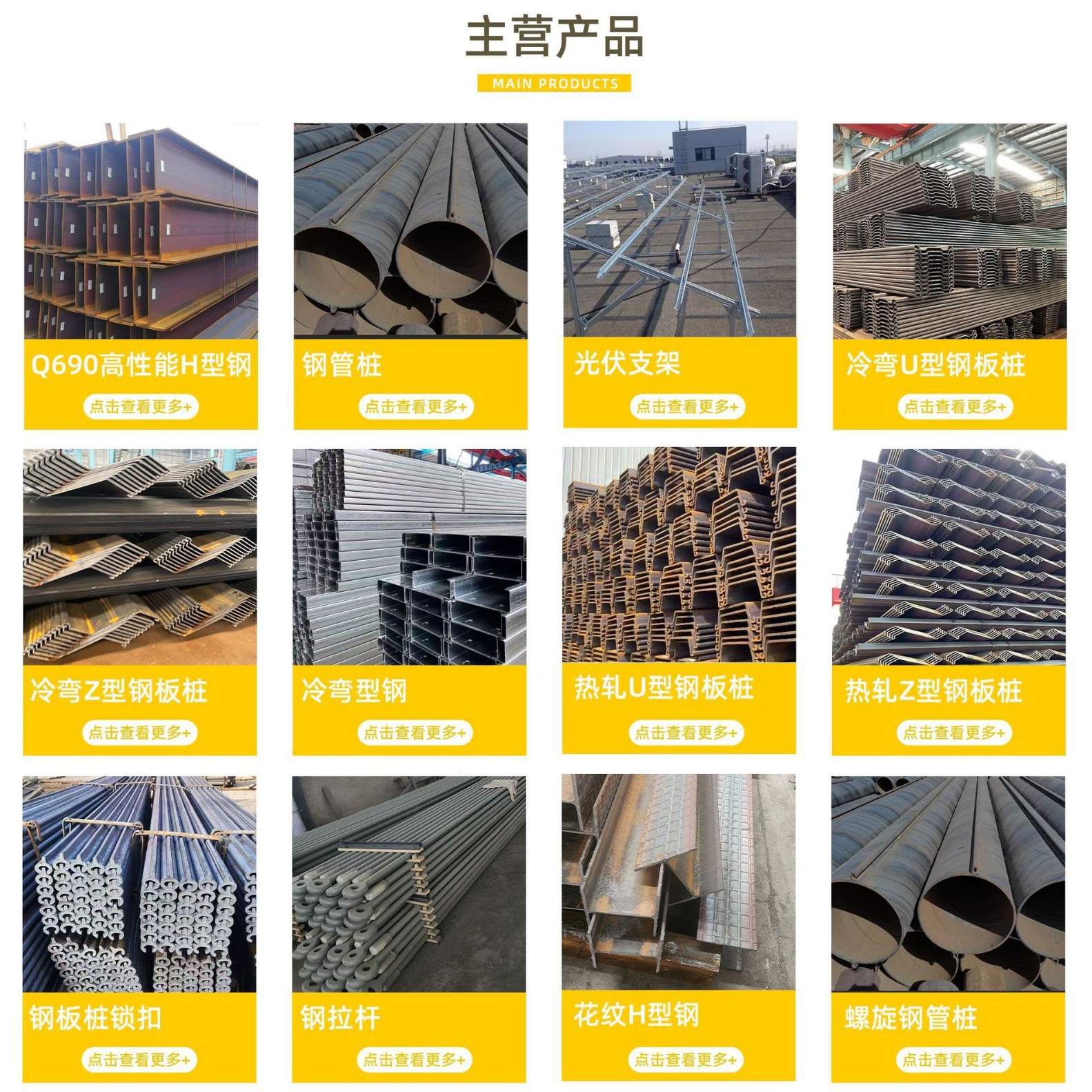 12m Z-Type Z40A-700 Steel Sheet Pile 3 # 4Hot-Rolled Z-Shaped Steel Sheet Special Shape