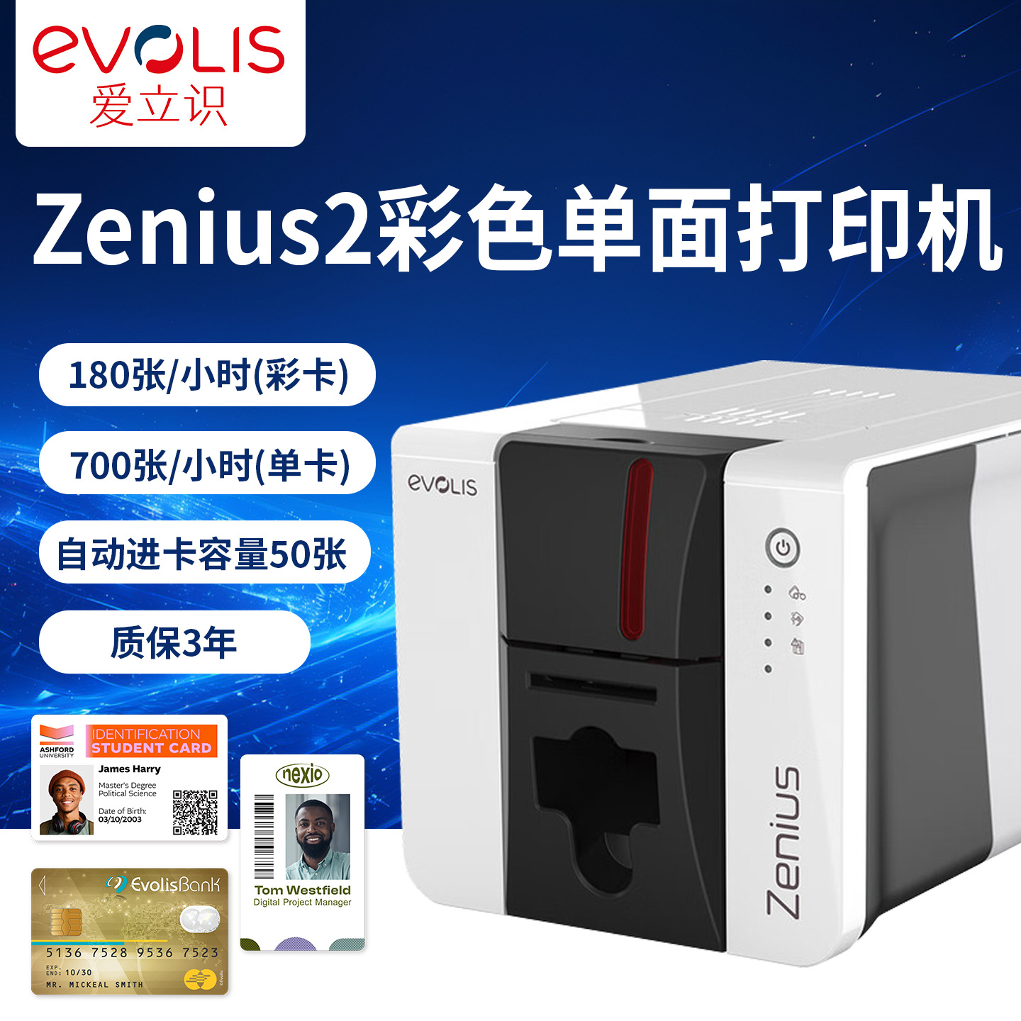 Evolis Zenius2 цветной монохромный односторонний карт термодисперсионный принтер машина для карт сертификат здоровья