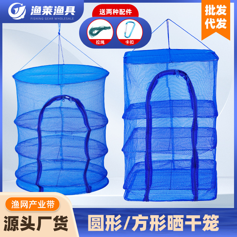Складная рыболовная сеть, защитная клетка, сушильная сетка, сушильный стеллаж для домашних нужд, сетка для сушки рыбы, сушильная сетка, ПЭ сетка