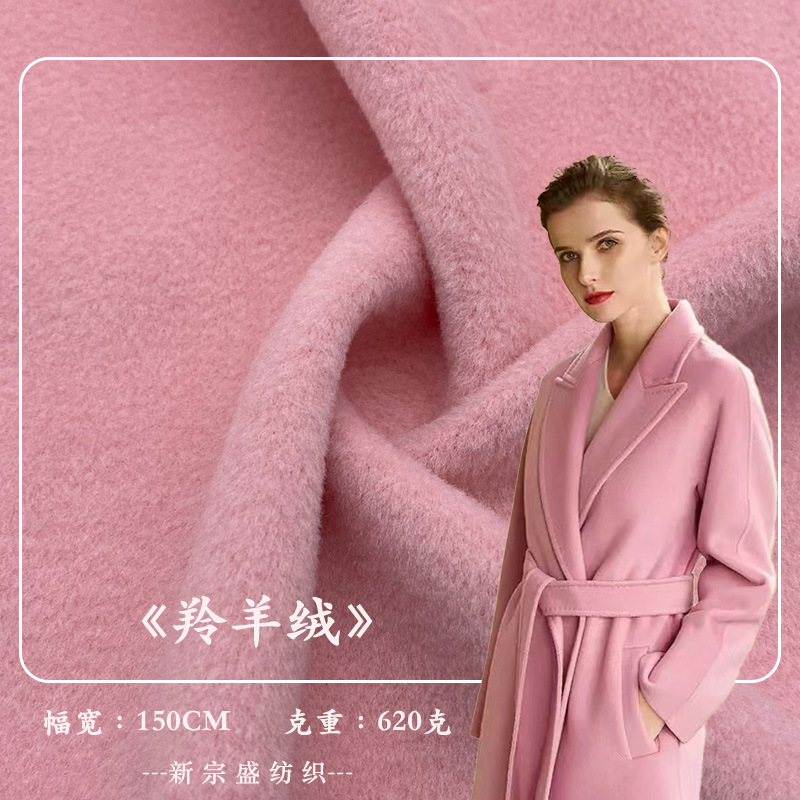 Шершащая ткань, однотонная, с имитацией кашемира, для курток, осень-зима, женская