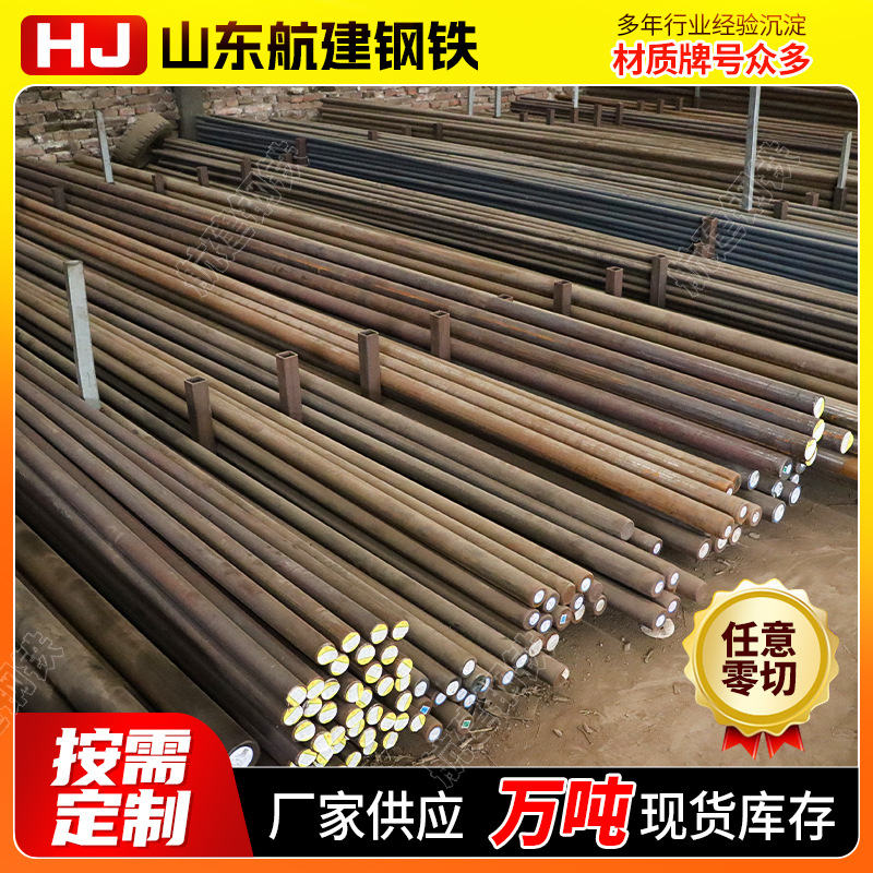 Supply Q460 Round Steel Q460C Round Steel Q460D Round Steel High Strength Round Steel Laser Cutting Industrial Round Steel