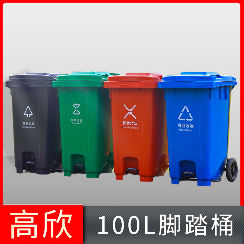 Оптовая продажа мусорного ведра с открывающейся крышкой на ножном приводе, 100 л, для сортировки мусора в ресторане