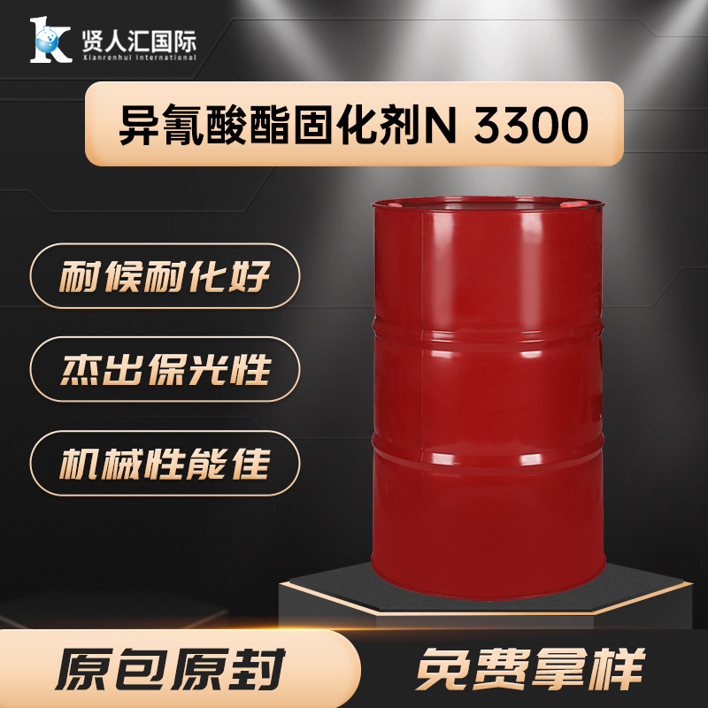Отвердитель полиуретановый Covestro Desmodur N 3300 из Германии, устойчивый к пожелтению, двухкомпонентное покрытие