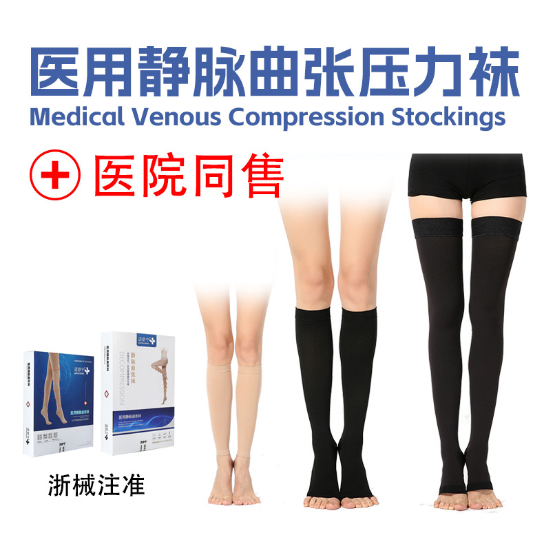 Медицинские носки Maishuning для варикозных вен, компрессионные, терапевтические