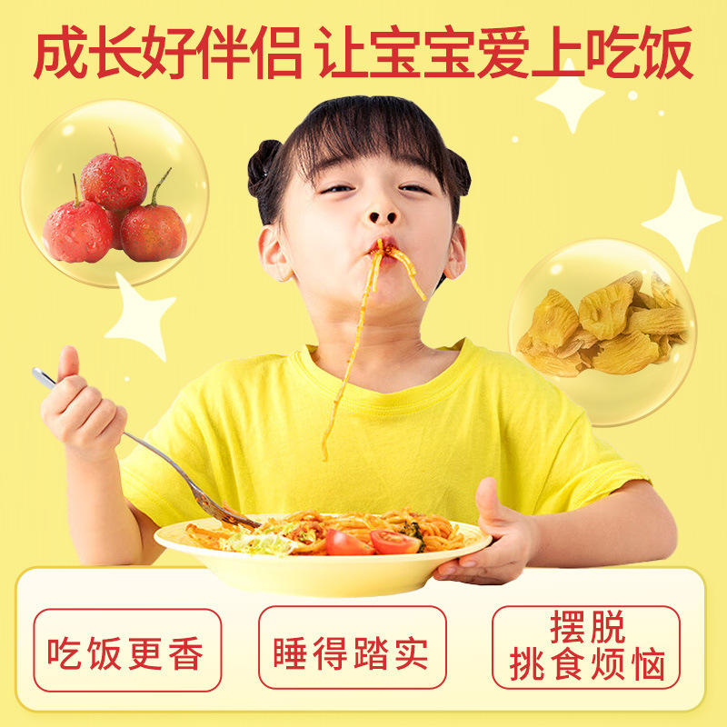 Nanjing Tongrentang Fu Jifang Hawthorn Chicken Gummy Vc Gummy Gel Candy Children's Baby Snacks 30 Tablets