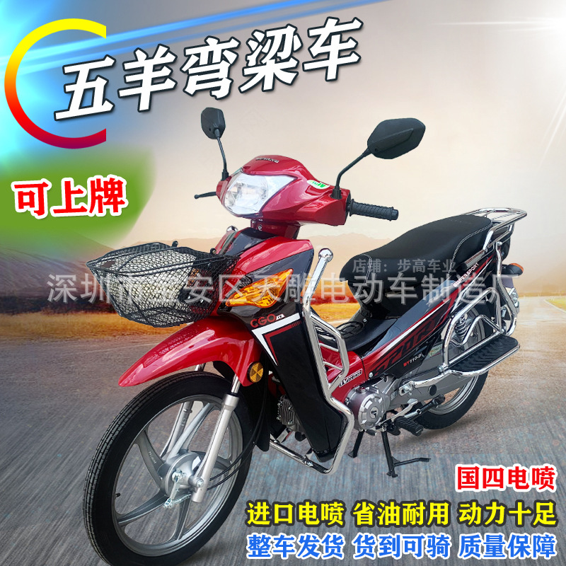 Национальный четырехтактный EFI Wuyang Mighty Wang мопед 110CC, экономичный топливный мотоцикл для мужчин и женщин