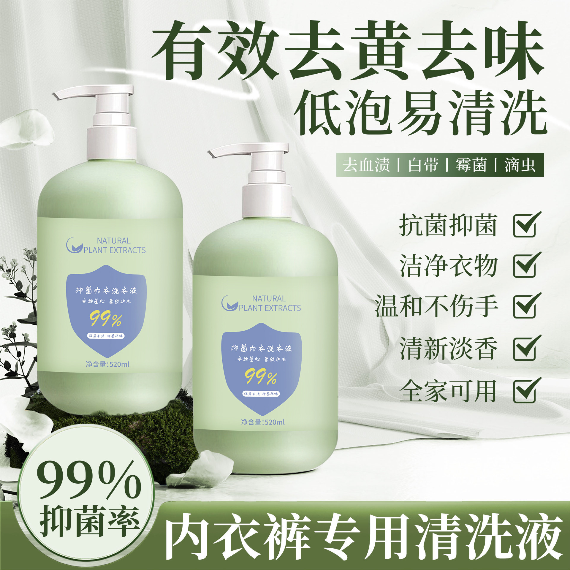 Kangaroo Underwear Laundry Antibacterial Underwear Cleaning Liquid for Pregnant Women, Babies, and Children Special Cleaning Solution for Underwear