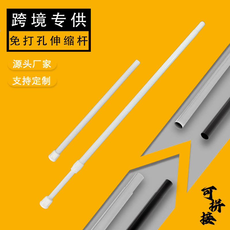 Punch-free Telescopic Clothes Bar Curtain Wardrobe Brace Bathroom Nail-free Support Frame Cross-border Amazon Hot Sale