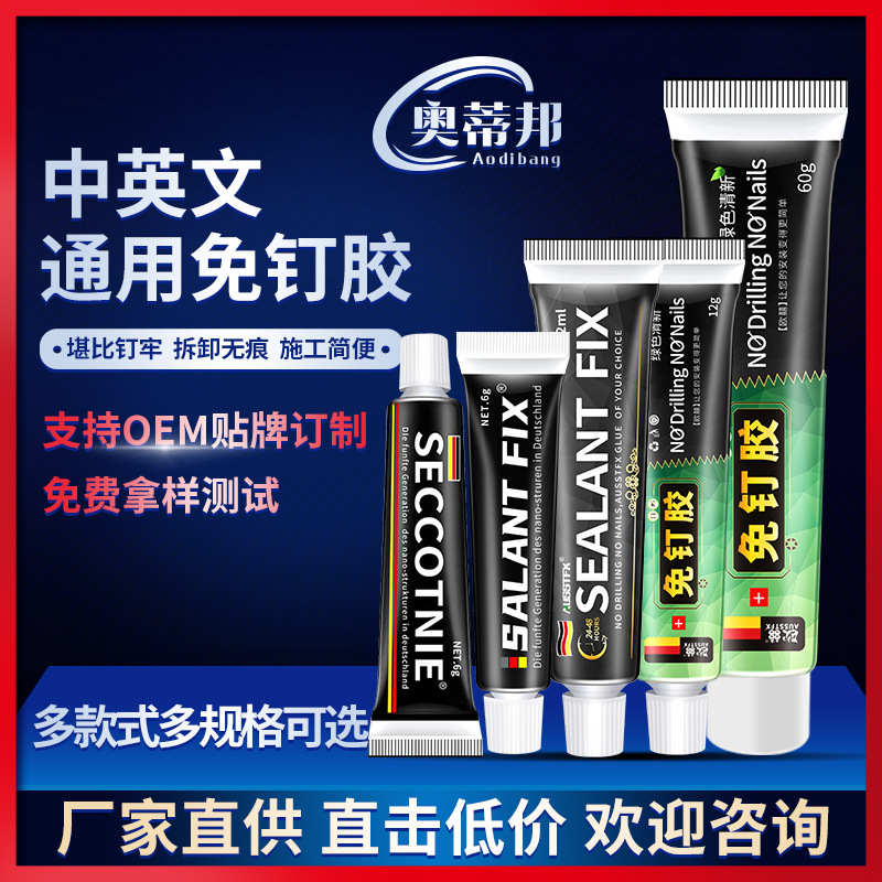 SEALANTFIX, пластиковый клей без гвоздей, вспомогательный клей, оптовая продажа, быстро сохнущий, клей для металла и стекла, сильный, для дерева и камня, малый завод