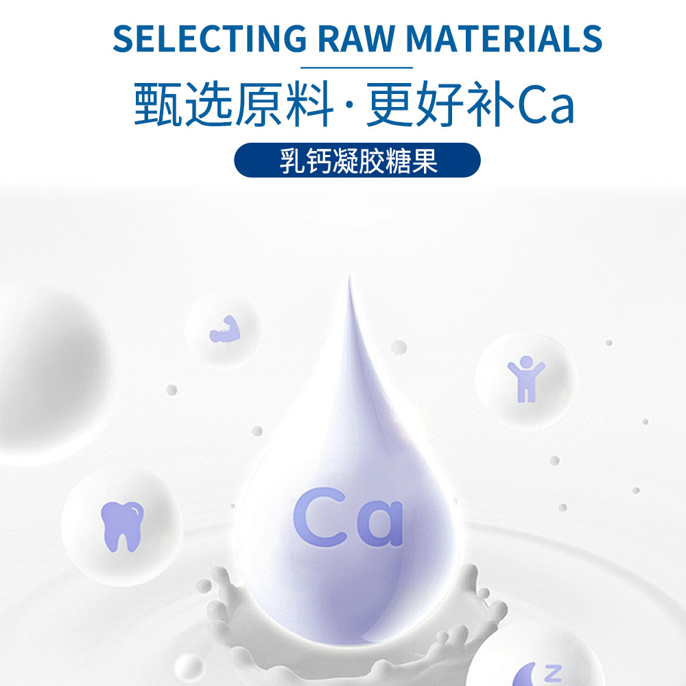 Polly Quee Milk Calcium Gel Candy Adolescent Bone Growth Calcium Small Molecule Liquid Calcium