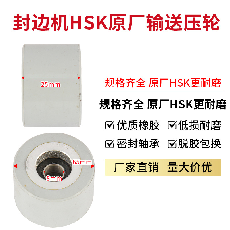 Edge Banding Machine Pressure Wheel Edge Banding Machine Conveyor Pressure Wheel Roller Feeding Wheel Rubber Wheel Nanxing Jidong Edge Banding Machine Accessories