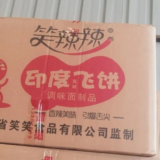 Smiling Spicy Indian Flying Cake Spicy Strip Hand Tear Spicy Spicy Spicy Large Pack Snacks Spicy Snack Wholesale 30g