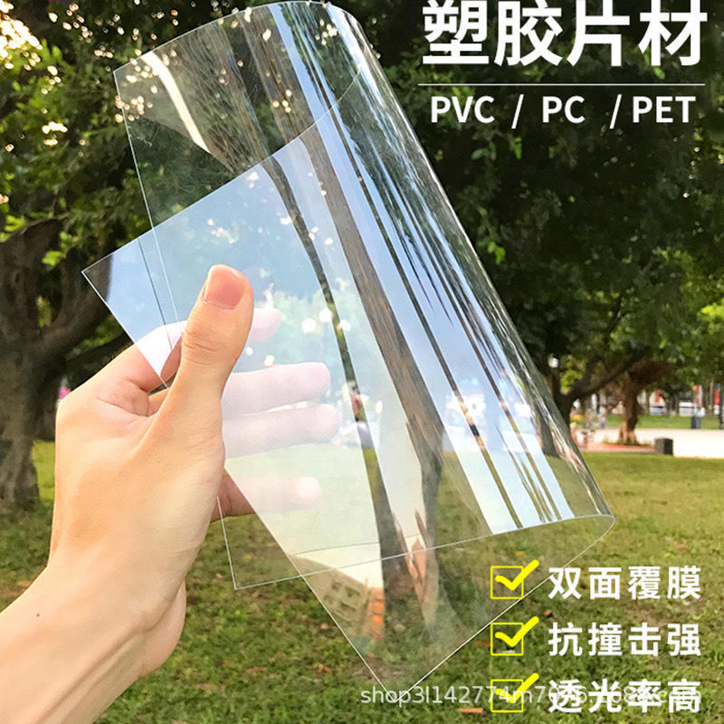 High Transparent PVC Hard Sheet Color Sheet PET Film PP Frosted Translucent Sheet PC Endurance Sheet Transparent Sheet