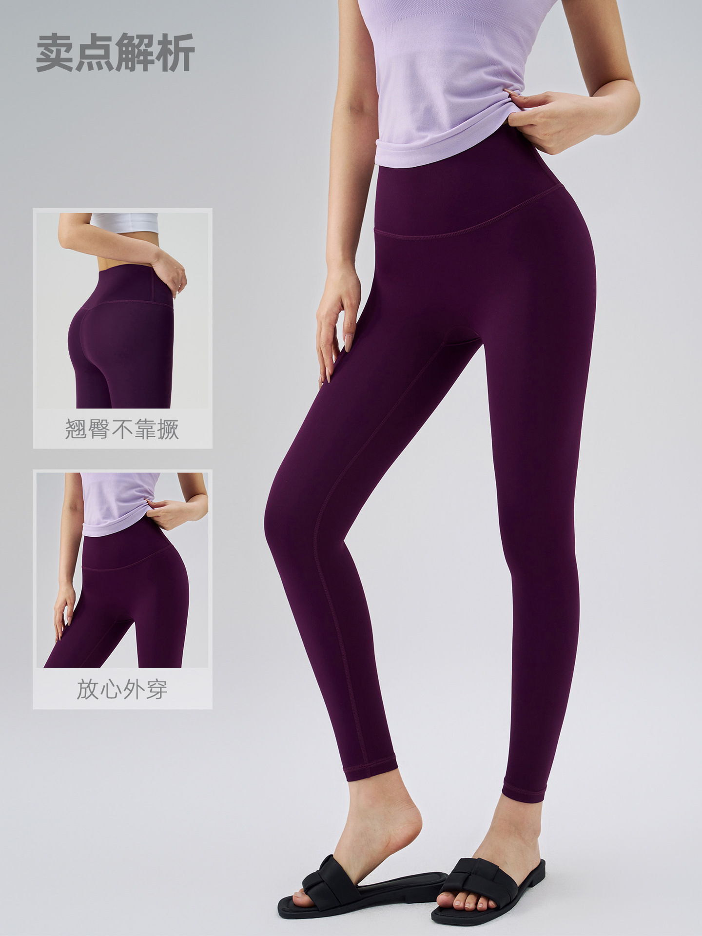 Five Generation Purple Yoga Pants Women's High Waist Hip Anti-curling Fitness Pants Peach Hip Summer Thin Tight Sports Pants