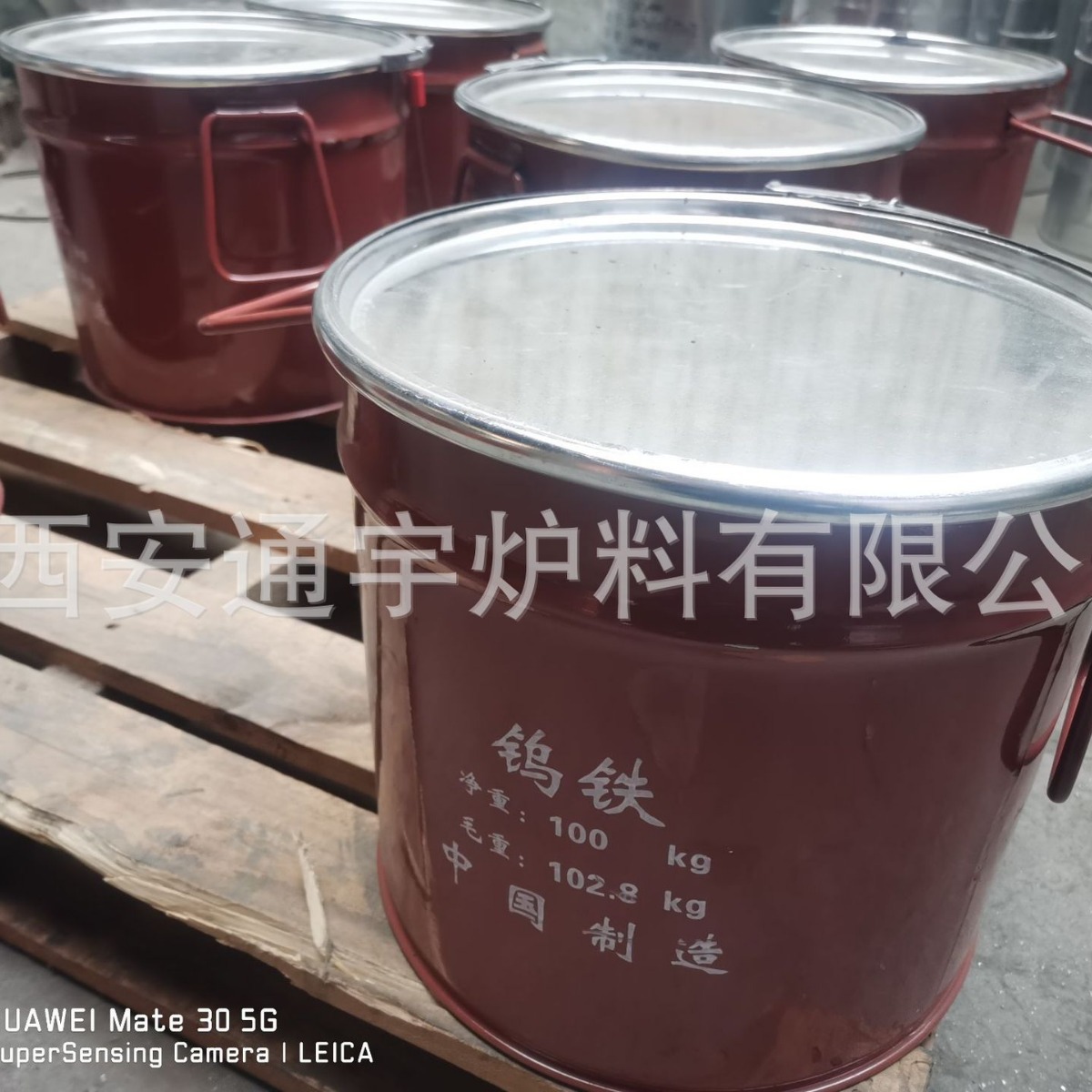 Tungsten Iron Tungsten W Retail Wholesale Xi'An Tongyu Furnace Materials Metallurgy Xi'An Foundry Metal Smelting