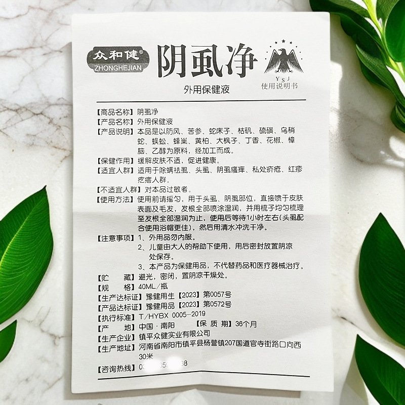 Kanglai Home Care Zhonghe Jian Pubic Lice Net in Stock 40ml Can Be Shipped in One Piece, Quantity-Made and E-Commerce