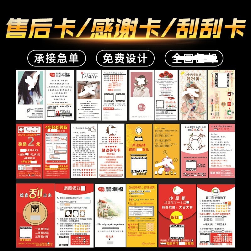 Оптовая похвала послепродажного обслуживания карта комментариев чертеж покупателя показать чертеж карта благодарственное письмо складывающееся поздравительная открытка печать