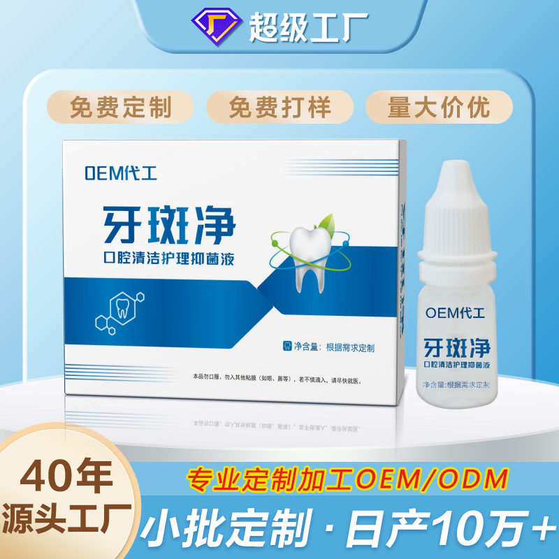 Травяной чай для чистки зубного налета, пятен от табака, желтого налета, чистка зубного скалера, OEM