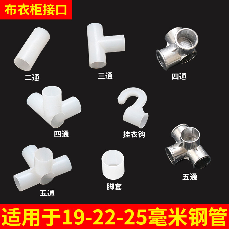 Соединительные аксессуары для шкафов, усиленные пластиковые соединители