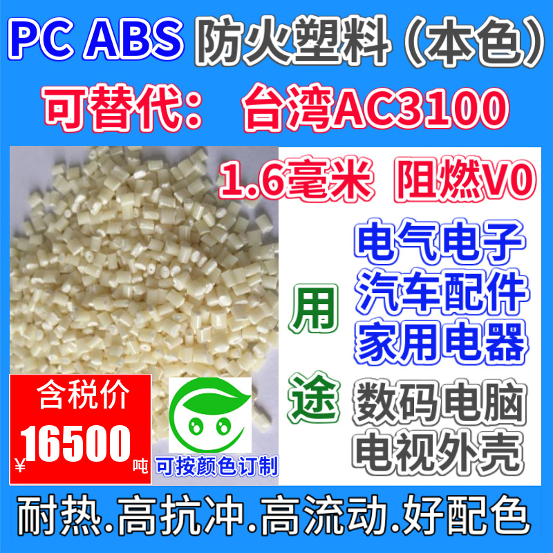 GRS Certified Flame Retardant Grey RABS Granules 1.6-3.0mm Fireproof PCR Material Recycled ABS Recyclable Plastic
