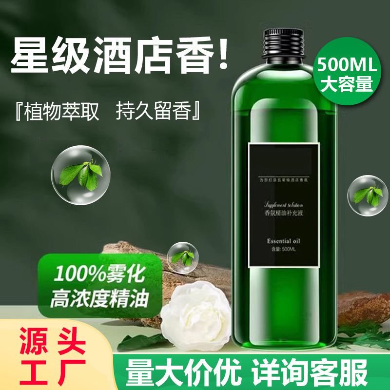 Коммерческая ароматерапевтическая машина для отелей, эфирное масло, домашняя жидкость, длительное действие, большой баллон, диффузор для торговых центров