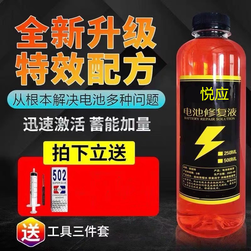 жидкость для ремонта аккумуляторов деионизированная дистиллированная вода электролит для аккумуляторов Chaotian Weidengtong 500 мл