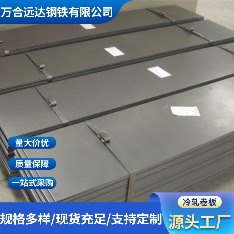 Холоднокатаная катушка Wanhe Yuanda Tang Высококачественная углеродная конструкционная сталь Холоднокатаная сталь 2.0*1250