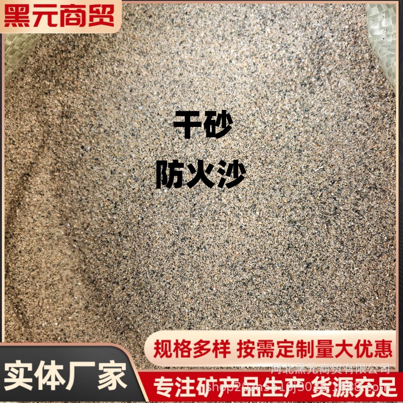 Производитель предлагает огнеупорный песок, сухой песок, огнеупорные мешки, мешки для предотвращения наводнений и огнеупорные песочницы, специально для огнеупорных мешков