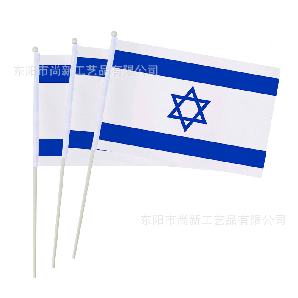 Israel Flag 14 × 21cm Israel Hand Flag Israel Flag Polyester Flag Chunya Spinning Flag