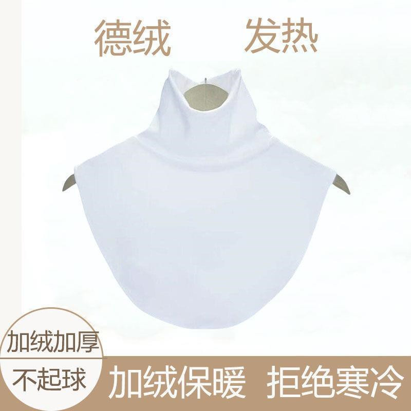 Thickened Velvet Fake Collar, High Collar, Shawl, High Elastic Autumn and Winter Collar, Brushed Warm Cervical Spine Neck Scarf