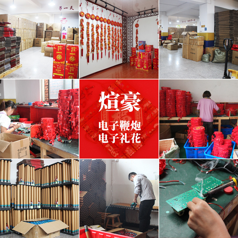 Live broadcast new lighting sound effect large firecrackers plug-in household electronic cannon Spring Festival festive housewarming electronic firecrackers