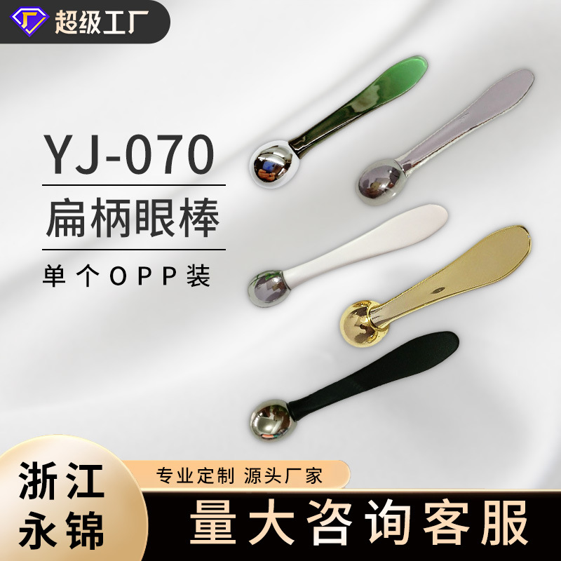 Серебряный металлический крем для глаз, двухфункциональный стик для маски для лица, новый крем для лица, ложка для нанесения, ложка для массажа глаз, стик для точечного применения