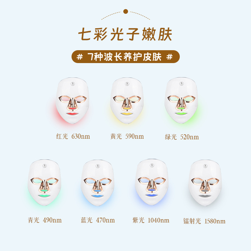 Rechargeable Manual Touch Led Beauty Mask Colorful Photon Rejuvenation Beauty Instrument Facial Mask Instrument