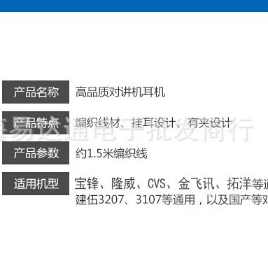 Baofeng Walkie-Talkie Headset Ear Wire Universal Braided Rope K-Head Headset Strong and Durable Black and White Wire 5R K5