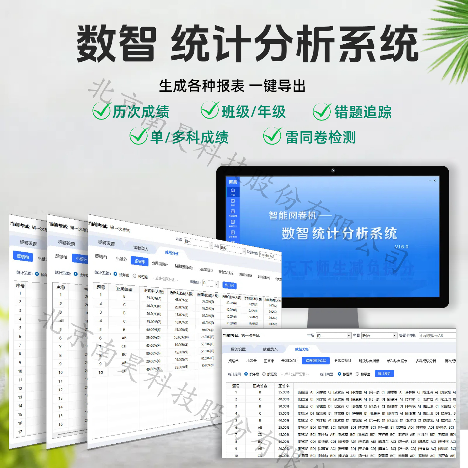 Nanhao YC1024 Intelligent Examination Card Reader School Examination Answer Card Marking Machine One Scan Two Recognition