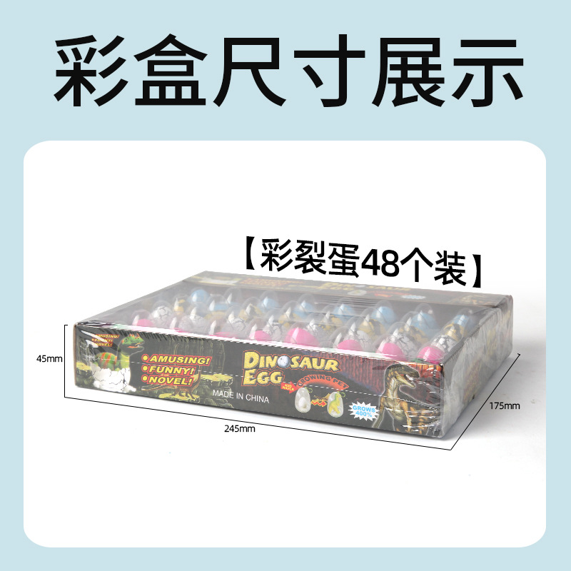 Cross-Border Hot-Selling Dinosaur Toy Model Soft Rubber Hatching Dinosaur Egg with Colorful Cracks Novelty Small Gift for Children
