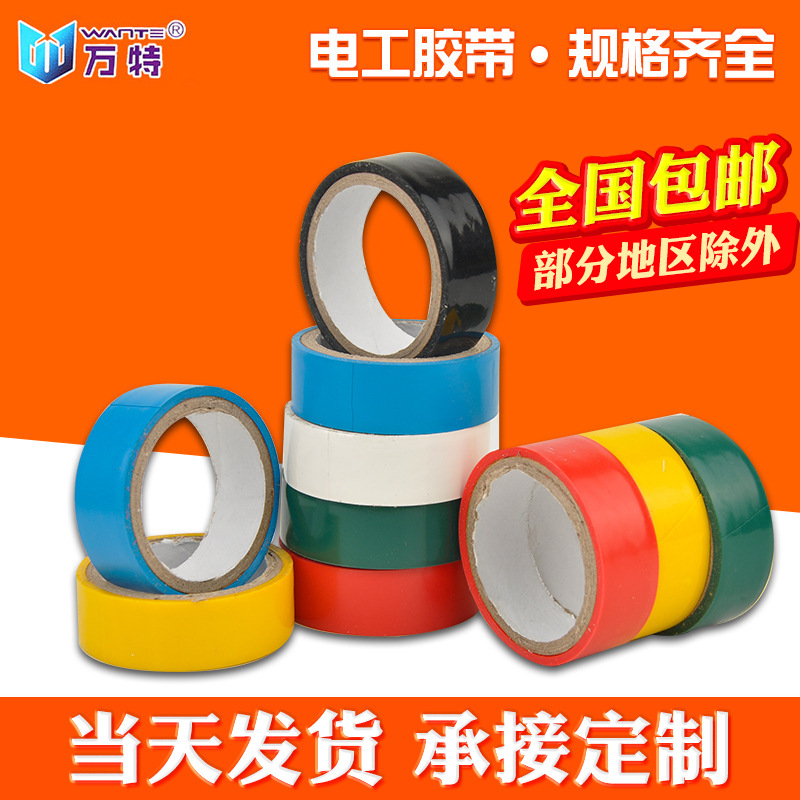 Прямые поставки завода ПВХ изолента оптом маленький рулон подарочная изолента холодная толстая изолента