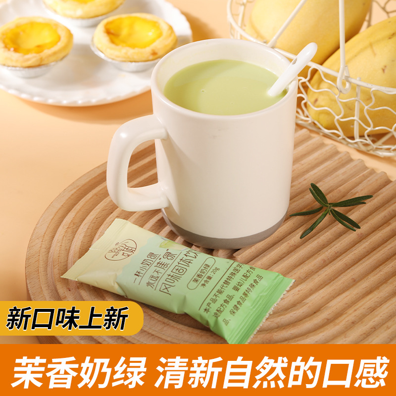 SOURCE Factory Miss Yu milk tea 10 flavor independent small package instant milk tea powder multi-flavor Assam raw materials