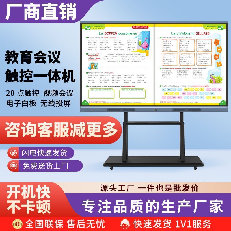 Обучение и тренинг офис все-в-одном телевизор электронная доска сенсорная доска смарт конференц-планшет сенсорный дисплей