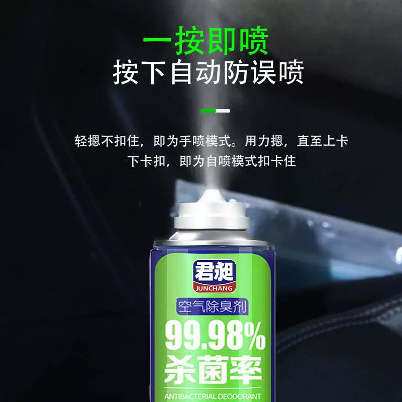 Car Odor Remover, Deodorizer, Disinfectant, and Sanitizer Spray for Car Air Freshener and Air Conditioning