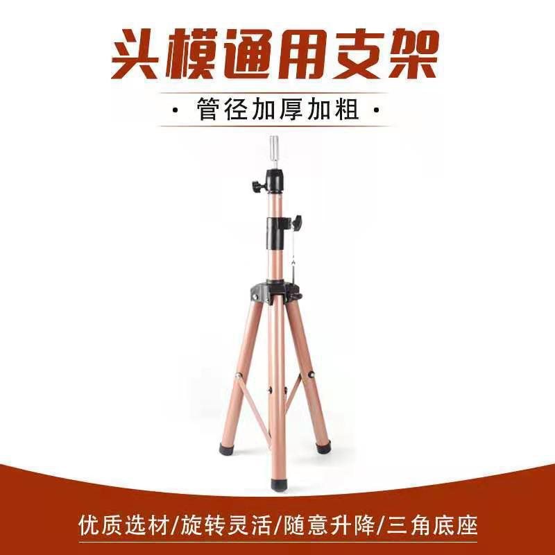 Head Model Stand Wig Dummy Head Tripod Mold Head Doll Head Model Hairdressing Stand Tripod Stand