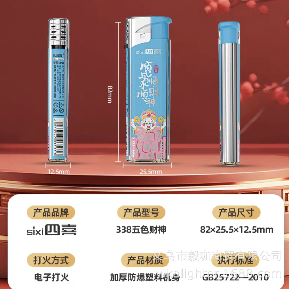 Mr. Tao Si 338 Colorful God of Wealth Direct Lighter 2 Yuan Blue Flame Direct Thickened Shell Wholesale Direct Sales
