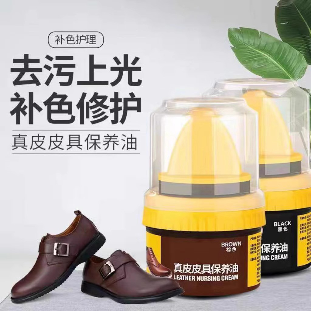 Household All-In-One Black Shoe Polish Leather Shoe Polish Sheep Oil Leather Maintenance Oil Leather Repair Oil Care Oil