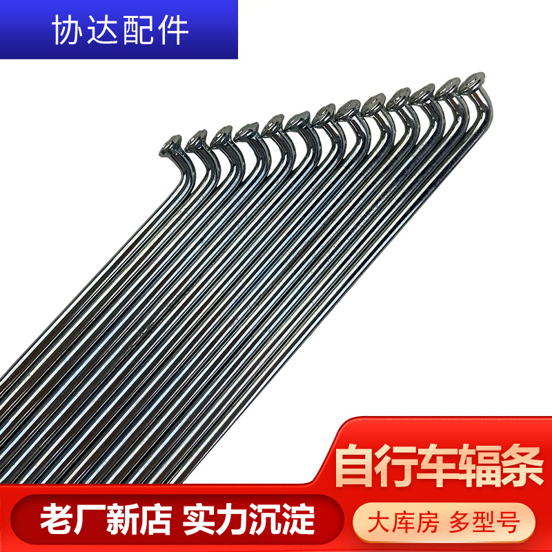 [Customized] 12g Electric Bicycle Spokes Galvanized Strips Lithium Electric Car Steel Wire Strips